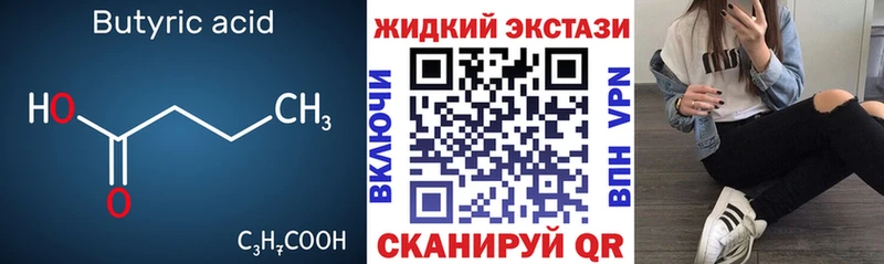 сколько стоит Ишимбай Бутират вода