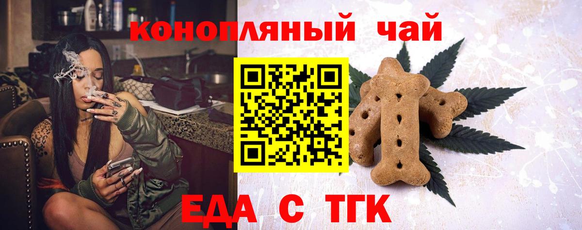 Canna-Cookies марихуана  Вход с VPN  Ишимбай 