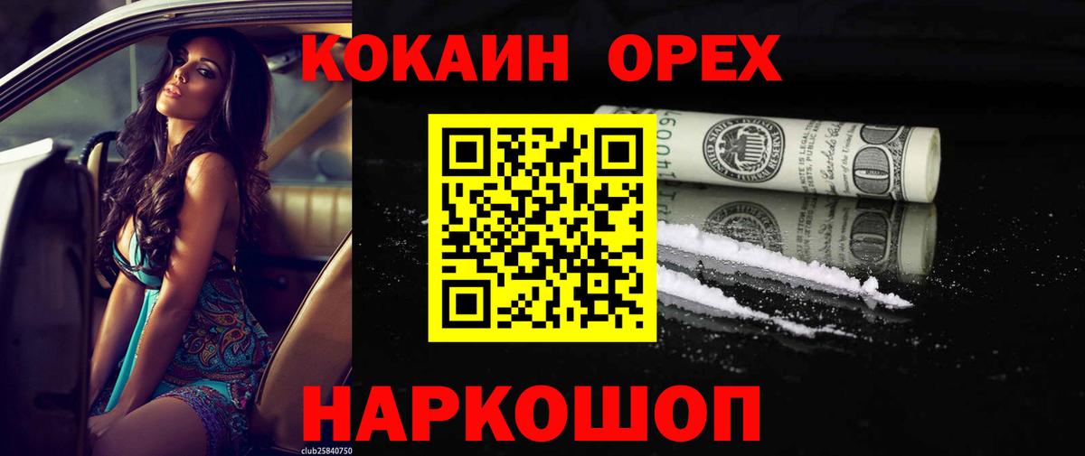 КОКАИН Эквадор  Кокаин Fish Scale  Cocaine  Ишимбай  Вход с VPN 