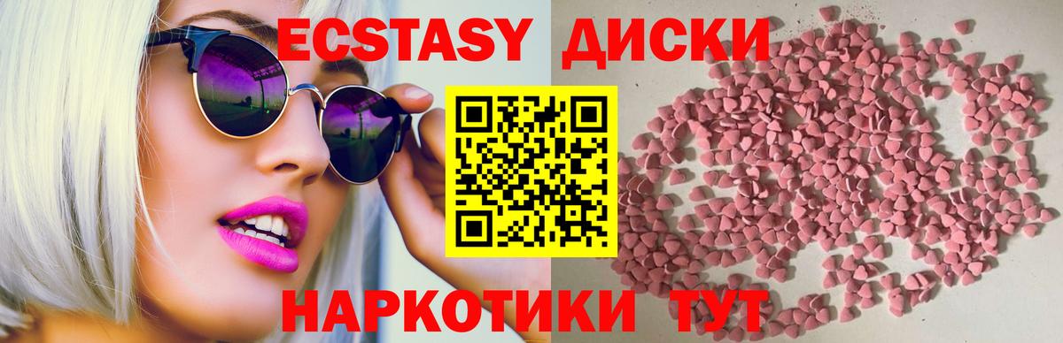 Ecstasy XTC  Вход с VPN  ЭКСТАЗИ ешки  Ишимбай 