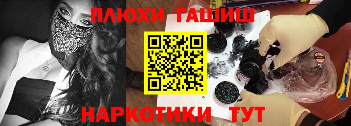 ГАШИШ hashish  ГАШИШ  Ишимбай  ГАШИШ Ice-O-Lator  Вход с VPN 