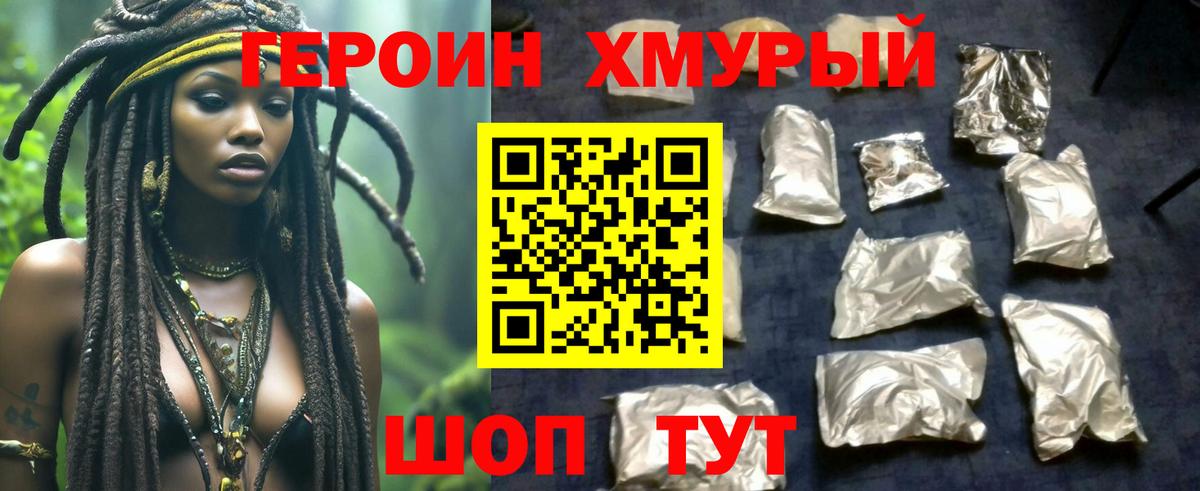 ГЕРОИН Афган  Вход с VPN  ГЕРОИН  Ишимбай 