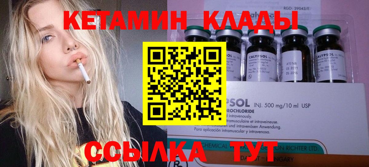 КЕТАМИН VHQ Ишимбай