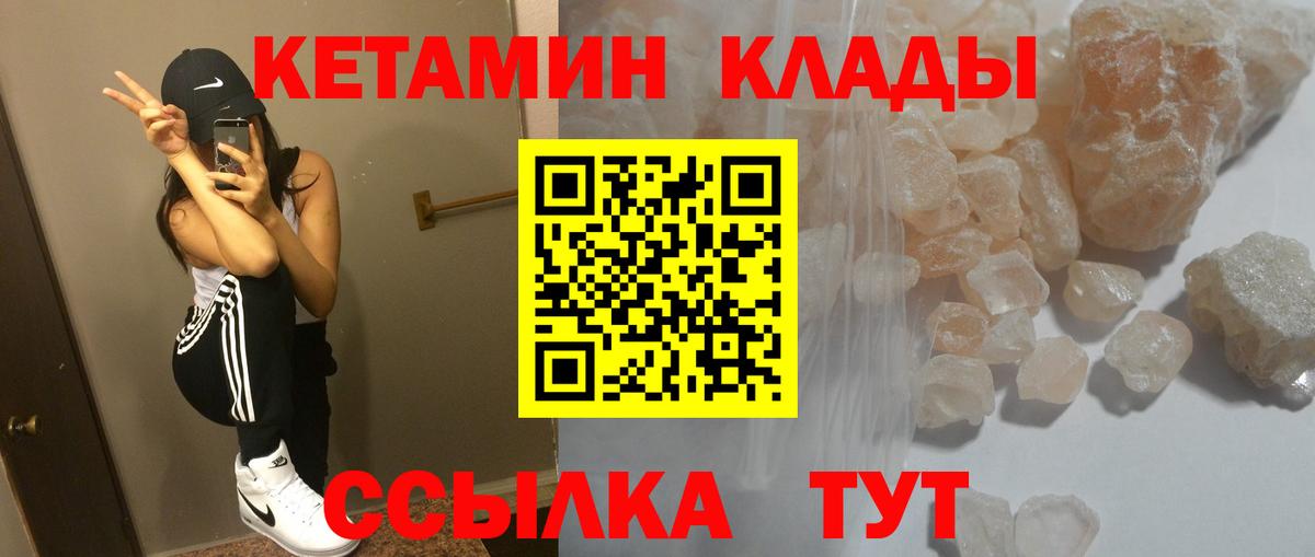Кетамин ketamine  КЕТАМИН VHQ  Ишимбай  Вход с VPN 
