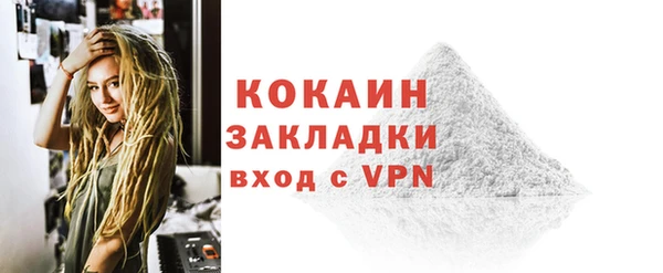 COCAINE Абдулино