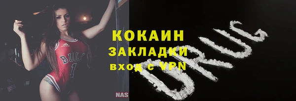 COCAINE Абдулино