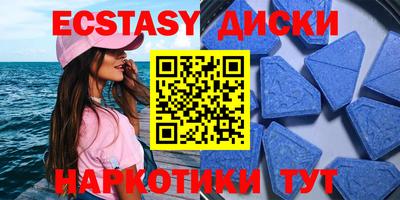 экстази Заводоуковск