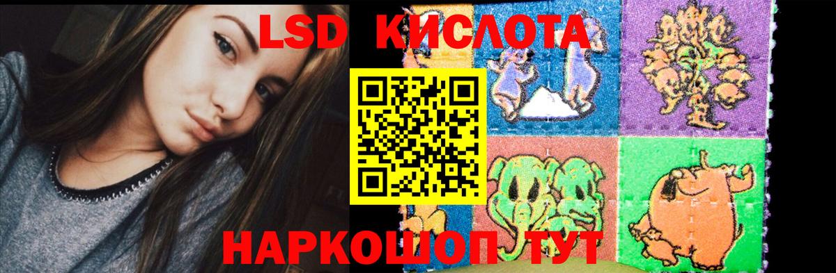 LSD-25 экстази кислота  Вход с VPN  ЛСД экстази  Ишимбай 