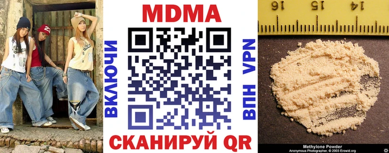 МДМА Molly  Ишимбай 