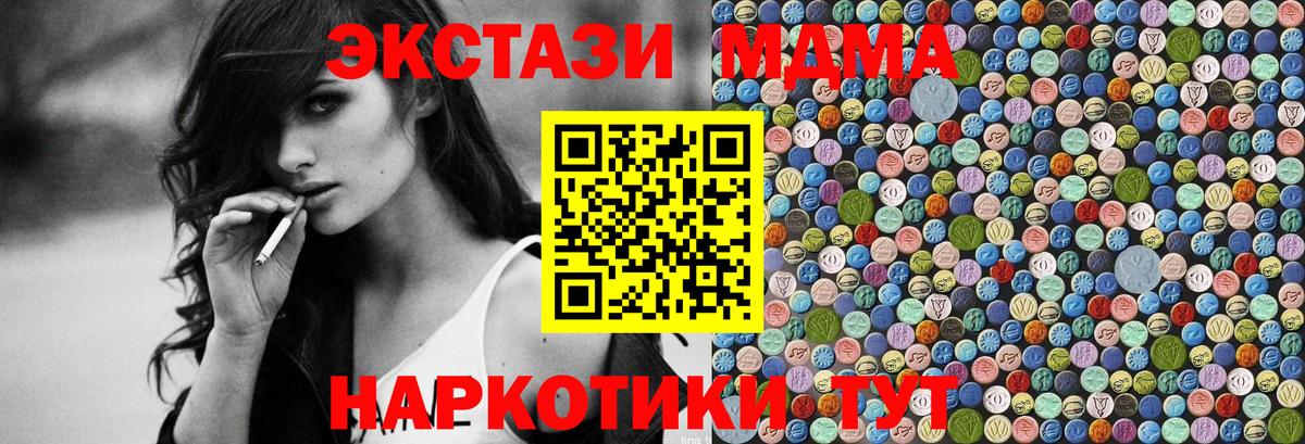 MDMA молли  Вход с VPN  Ишимбай  МДМА Molly 