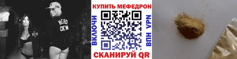 Мефедрон 4 MMC Ишимбай