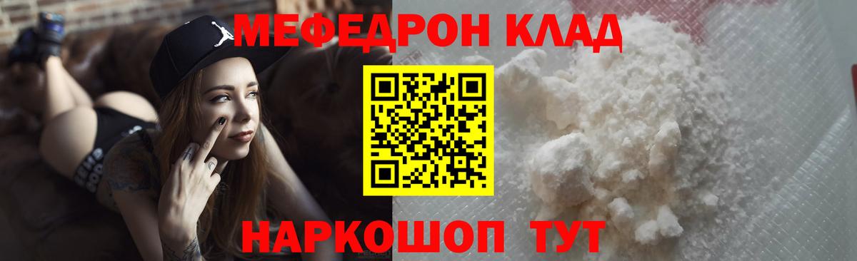 Мефедрон  Вход с VPN  Ишимбай  kraken   Мефедрон мяу мяу  Меф VHQ 