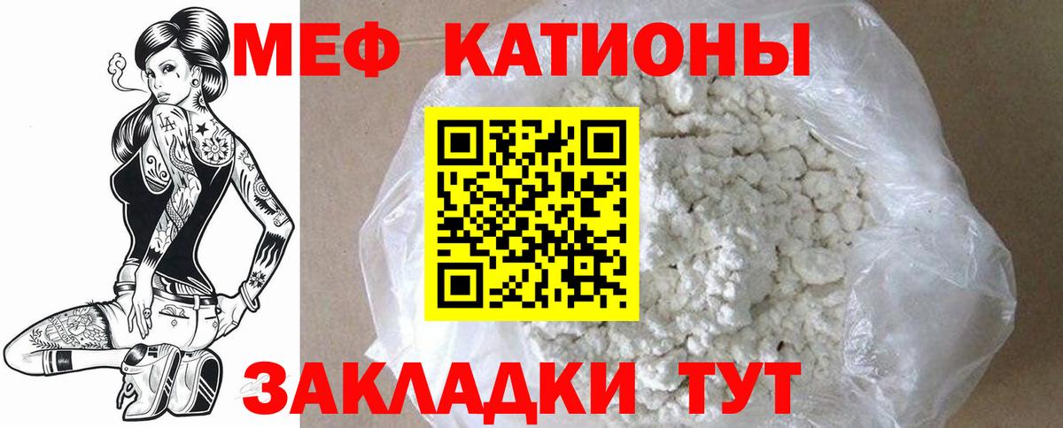 Меф кристаллы Ишимбай