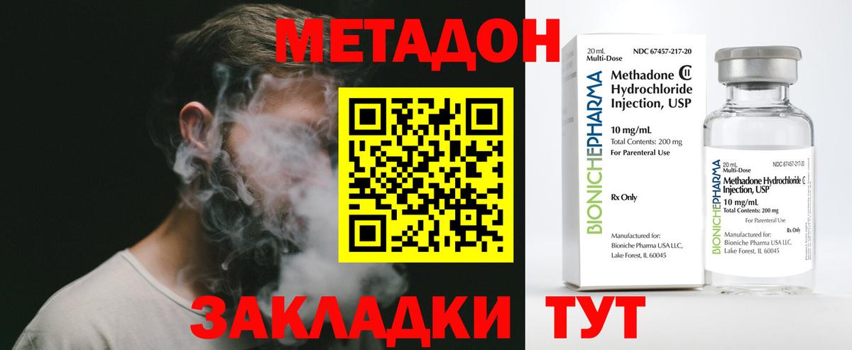 Ишимбай  Метадон белоснежный  кракен   Вход с VPN 