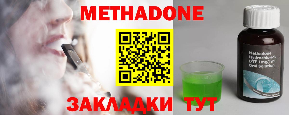 МЕТАДОН белоснежный Ишимбай