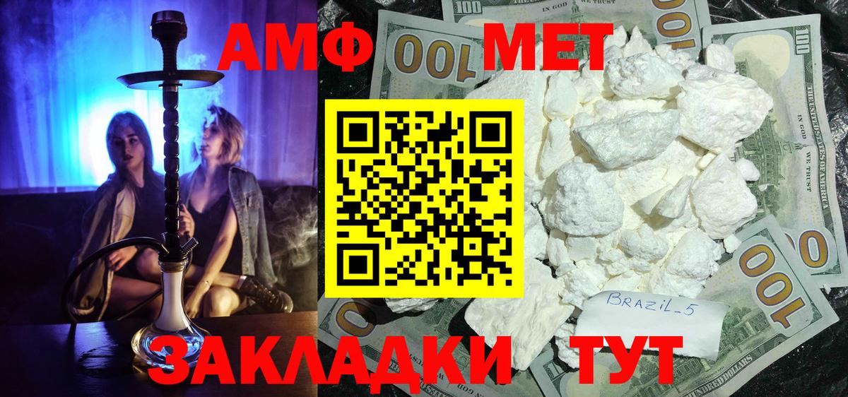 Метамфетамин кристалл  Первитин  Ишимбай  Вход с VPN  Метамфетамин кристалл 