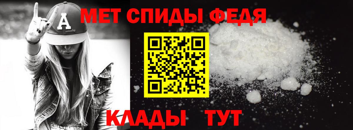МЕТАМФЕТАМИН Декстрометамфетамин 99.9% Ишимбай