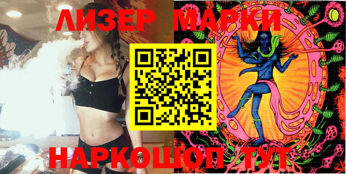 Наркотические марки 1,8мг Ишимбай